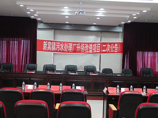 新賓鎮(zhèn)污水處理廠升級改造項目